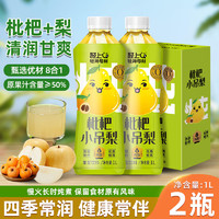 东方补者 银耳枇杷小吊梨1L*2瓶