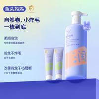 【升级版】儿童洗发水男女孩蚕丝润护无泪控油去屑洗发露组合