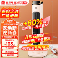 移动端、京东百亿补贴：容声厨电 容声（RONGSHENG）取暖器石墨烯暖风机速热家用取暖器塔式暖风机广角送暖卧室办公烤火炉电暖气RSN-THP2003Y