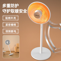 四季沐歌小太阳烤火炉特大号加高落地太阳暗光取暖电暖扇取暖器