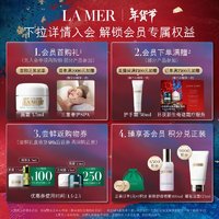 LA MER 海蓝之谜 愈颜经典套装(精萃水+云绒霜+精华)护肤品化妆品礼盒新年生日礼物