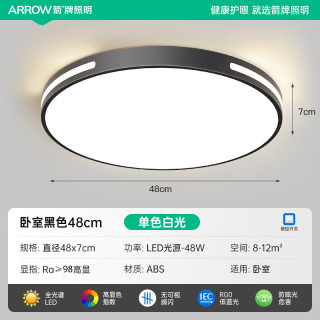 ARROW箭牌照明 led超薄三防灯吸顶灯卧室灯阳台过道走廊灯中山灯具 曙光-48W白光48CM适22平内