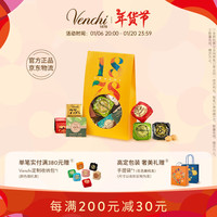 闻绮（Venchi）混合夹心巧克力礼袋高端零食新年100g