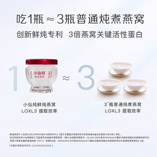 小仙炖鲜炖燕窝钻石碗50g*14瓶套餐滋补品长辈 配送2周