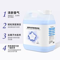 适用于鲨客蒸汽拖把通用清洗液配件蓝风铃2.2L地板抑菌清洁液耗材