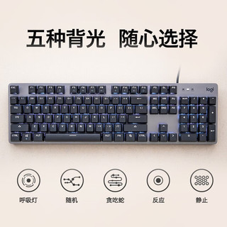 罗技（Logitech）K845机械键盘背光有线键盘机械 办公键盘 游戏电竞电脑键盘DIY键帽可替换 青红茶轴键盘全尺寸