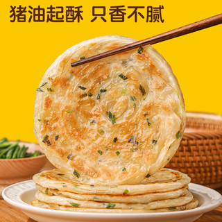 皇家小虎老上海风味葱油饼2.7kg/30片 手抓饼面皮早餐半成品煎饼 源头直发 鲜葱添加|葱油饼90g*30片