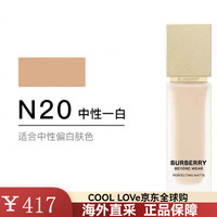 博柏利（BURBERRY）巴宝莉风衣粉底液c10 c20 n20 n30 哑光雾面新年 30ml N20 中性一白 粉底