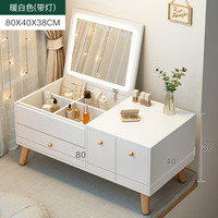 可芝（KERZY）化妆台书桌小户型ins风家用卧室简约飘窗梳妆台一体式柜子化妆桌 暖白色【带LED灯】80x40x38CM