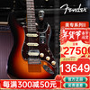 Fender 电吉他美专2代II系列ST琴体美产进口芬德美芬电琴 0113910700