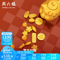 周六福（ZLF） 黄金足金999元宝金条小金豆爱心赏金玩咖投资金系列计价 爱心 - 1g