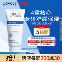 依泉 舒慕适特润霜200ml 面霜身体乳保湿类神经酰胺舒缓泛红法国进口