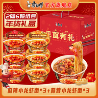 康师傅干面荟干拌面黑椒牛柳面方便面泡面整箱混搭碗装鲜酱料宿舍速食品 【年货礼盒】蒜蓉+麻辣