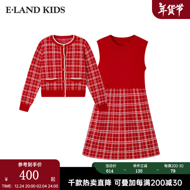 E-LAND KIDS E·LAND KIDS童装女童套装2025年早春新品小香风格纹外套连衣裙 Red红色/20 140cm