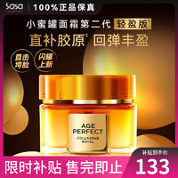 L'OREAL PARIS 欧莱雅（LOREAL）小蜜罐面霜  小蜜罐2.0(轻盈版） 60ml