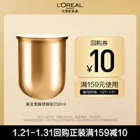 L'OREAL PARIS 欧莱雅奇焕精油滋养发膜  替换装 250ML改善毛躁柔顺