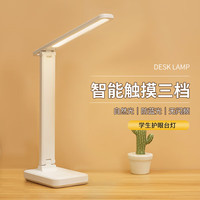 北臣(BEICHEN)LED充电卧室学习台灯儿童宿舍工作阅读书桌寝室三档调色调温 无极调光-充插两用款