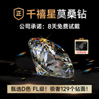 莫桑石钻石莫桑钻银戒指女纯银求婚结婚钻戒女士