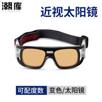 潮库 近视太阳镜（含散光）+商务时尚运动镜框多款可选