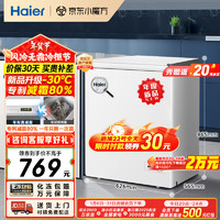 海尔 Haier 142升一级能效低霜小冰柜家用商用 冷藏柜冷冻柜小型租房用小冰箱小型冷柜BC/BD-142GHW9D