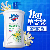 舒肤佳 沐浴露持久留香乳液男女士多香型大瓶家庭装1KG（1L 金银花）