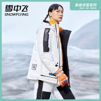 雪中飞羽绒服户外防寒保暖时尚潮流简约连帽外套