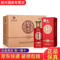 习酒 贵州习酒 53度酱香型 纯粮食酿造 53度 500mL 6瓶 习酒金品