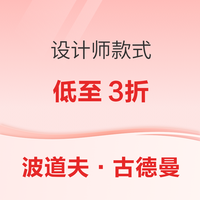 BERGDORF GOODMAN限时特惠 设计师款式低至3折