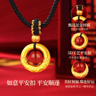 中国黄金（CHINA GOLD）平安扣黄金项链女足金转运珠吊坠跨新年 足金平安扣项链