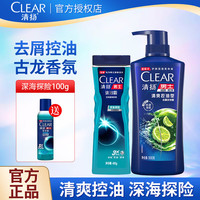 清扬男士古龙香氛沐浴露深海探险清爽控油沐浴乳净澈酷爽留香 【深海探险】洗发500g+沐浴500g