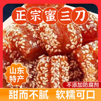 巧弦 蜜三刀山东特产蜜老式传统中式糕点心办公室宿舍休闲零食品400g