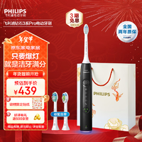 飞利浦（PHILIPS）电动牙刷钻石3系Pro 成人款送男女友 新年 只要爆灯就是洁牙满分量子黑HX5282/01