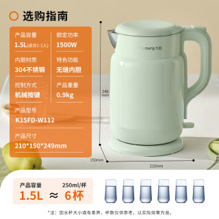 国家补贴：九阳 304不锈钢 电水壶  1.5L 青