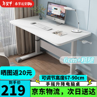 易漫电脑桌手摇升降桌床边桌书桌电竞桌学习桌台式简约家用卧室 手摇升降桌-100*60cm