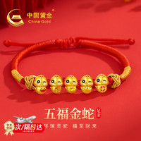 中国黄金蛇年本命年黄金手链女足金转运珠红绳跨新年 足金小金蛇手绳-烤漆版