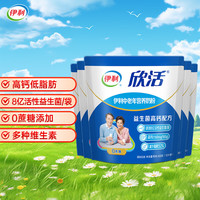 伊利欣活 中老年营养奶粉400g 中老年营养品 高钙高蛋白独立小包装 【多种维生素】益生菌配方*5袋
