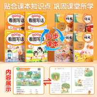 看图写话二年级上册一年级下册看图说话写话每日一练小学一二年级专项训练同步写作训练和阅读理解爱上作文人教版语文范文大全学期