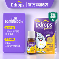 Ddrops 儿童维生素D3滴剂 400IU