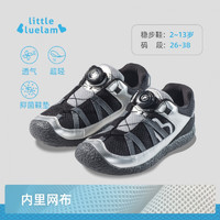 小蓝羊（littlebluelamb）2025春儿童综合训练鞋中大童校园跳绳鞋赤足户外出行鞋 赛博银 27 鞋内长17.1适合脚长15.8-16