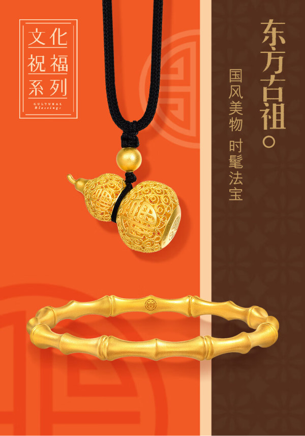 周生生12期免息 黄金项链古法黄金东方古祖足金传承葫芦套链91199z