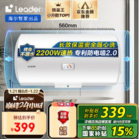 海尔 Haier Leader  LES40H-LC2(E) 储水式电热水器 40L 2200W