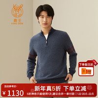 鹿王（KING DEER）【24秋冬】100%山羊绒衫男士加厚毛衣保暖商务休闲日常百搭 远山靛 M 170/88A