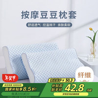 艾薇（AVIVI）乳胶枕套60*40记忆枕乳胶枕枕头套一个装  静谧蓝 40*60cm 【按摩豆豆乳胶枕套一个】静谧蓝 【适用40*60cm枕芯】