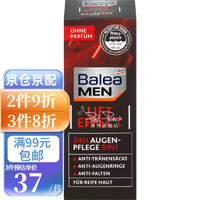 芭乐雅 德国Balea MEN芭乐雅眼霜男士专用 眼霜15ml