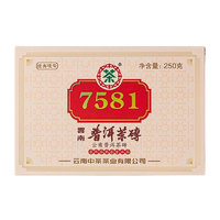 中茶 7581经典标杆唛号茶 云南普洱茶熟茶砖 250克