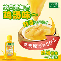 88VIP：太太乐 鲜鸡汁调味料68g*1瓶浓缩高汤煮面条炒菜家用调味品