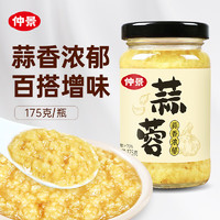 仲景 蒜蓉175g 小龙虾生蚝炒菜烤肉火锅调味蘸料