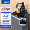 海尔 Haier YDQ06D-CB 立式冰热茶吧机 晶釉蓝