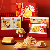 元朗 EULONG广东广州特产老年人食品糕点心饼干礼盒送礼中秋礼品零食礼包