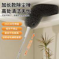 鸡毛掸子静电除尘扫灰家用伸缩杆打扫灰尘天花板高处缝隙清洁